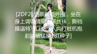 潮喷淫娃御姐〖小水水〗❤️公司高管女神私下是供老板随时使用的泄欲工具，性感包臀裙高跟黑丝美腿，被干娇喘不止