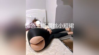 【精品泄密】沈师大校花钟晴等7位美女自拍外泄