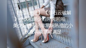 约炮达人强操酒店前台极品身材制服美女 从推托到欲拒还迎再到主动迎合