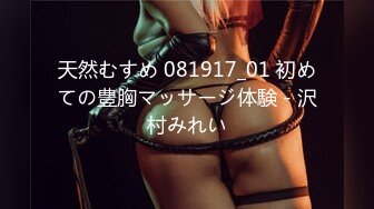 天然むすめ 081917_01 初めての豊胸マッサージ体験 - 沢村みれい