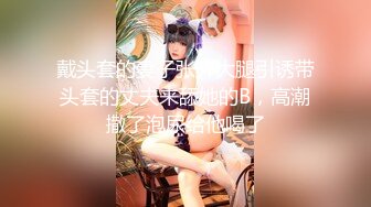 超美颜值『骚猫』大尺度私拍流出 各种深喉舔屌 爆裂黑丝 无套插操 傲娇身材被3P