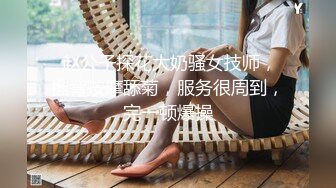  赵公子探花大奶骚女技师，推背按摩舔菊，服务很周到，完一顿爆操