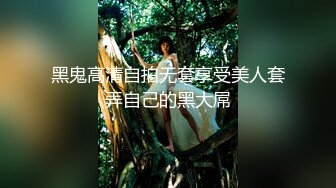 ??高跟翘臀大长腿??极品身材气质尤物女神 天花板级极品反差女神 劲爆完美身材 梦中情人 站立后入疯狂榨精