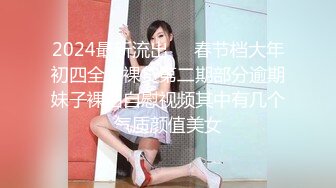 新秀大神作品-高颜值肥臀留学回国的熟女