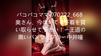 パコパコママ 070222_668 奥さん、今はいてる下着を買い取らせて下さい！〜王道の黒いパンツとブラ〜中井瞳