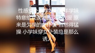 纯情小可爱 童颜巨乳