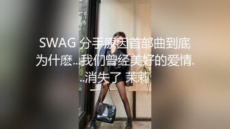 堕落人妻没穿内裤巧合之下被老板看到性骚扰内射带着精液回家的!