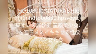 萌新推特00后露脸美少女▌白莉爱吃巧克力▌超美画风Cos原神宵宫 可爱小萝莉 三点全露又粉又嫩