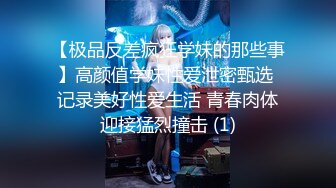 【新片速遞 】《最新重弹✅福利》⭐青春无敌⭐推特人气极品萝莉可甜可盐百变舞姬【嗨酱】高价定制完结，裸舞、怼脸紫薇⭐视觉冲击~撸点极高