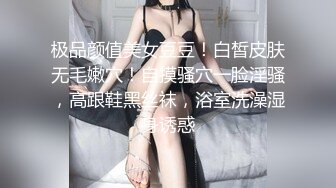 清纯颜值大奶女高小妹✅放学被金主爸爸带到酒店玩弄，现在的小学妹都是吃什么身材长大的 一对小白兔