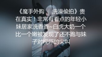 11月最新流出❤️亦凡出品精品厕拍❤️打手电筒贴逼偷拍,收获几个极品高跟漂亮小姐姐鲜嫩的小穴