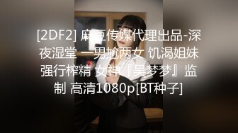  户外3P，凌晨一点半几个00后驱车到郊外打野战，小萝莉怕鬼，男主说应该是鬼怕我们