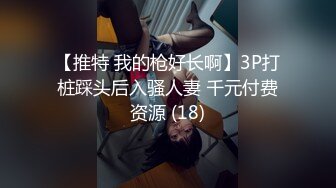 自录无水~混血美女~P3【意小姐】乳夹骚舞~丝袜美腿~抠逼自慰喷水【12V】 (11)