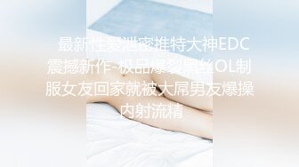 高端女性私密保健遭无良男技师偷怕直播，浓情SPA全身精油按摩，美女带个眼罩方便了技师，逼逼奶子都不放过