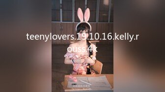 teenylovers.19.10.16.kelly.rouss.4k