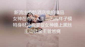 白嫩性感小模特被金主爸爸当成鸡巴套子，插到抽搐痙攣痉挛，小母狗就是给大鸡吧随便使用的肉便器