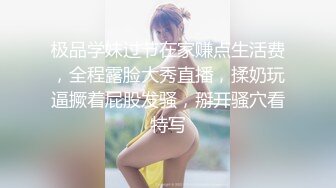 高顏值甜美大四學姐被幹慘了,面帶微笑掰開主動求插,雙手抓奶下邊抽送,真爽快