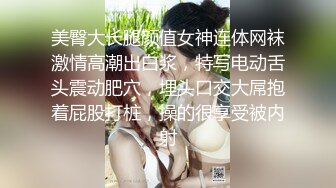 《网红私拍泄密》万人求购Onlyfans女神游戏主播巨乳网红反差婊pim顶级私拍被各种肏