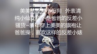 重磅极品骚婊【露娜的異想世界】✨调教超市露出啪啪野战肛交足交，高挑白皙气质长发女神级别 (8)