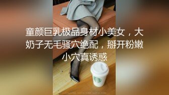 国产CD系列高颜值美艳黑丝伪娘约炮小鲜肉后入