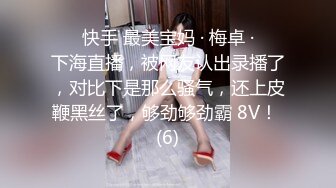 【新片速遞】   新人眼镜小哥操小女友！学生制服套装，开档黑丝水好多，插进去多是白浆，骑乘深插低低呻吟[1.34G/MP4/02:42:34]