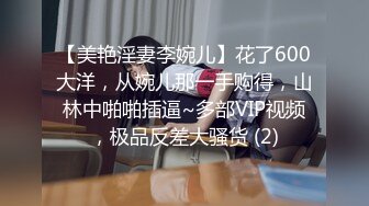 颜值女神【貂蝉戏水】一群小姑凉小伙子轮流搞无套啪啪 群P【200v】 (25)