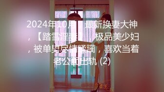 巨乳肥臀女【wettmelon】onlyfans合集【470V】  (102)