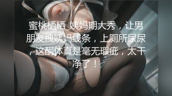 原创上海汤姐的快乐