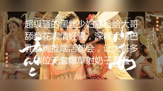 【劲爆身材 女神】锅锅酱 极品洛丽塔女上位M腿榨汁 婀娜水滴型美乳 肉棒抽刺白虎蜜鲍 太上头了最佳女友型