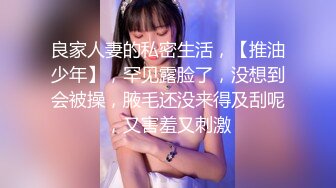 反差白富美御姐女神『小水水』✿性感女神推油按摩被操，高潮喷水不停！一步步把女神操成发情小母狗