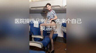 【新片速遞】 公司团建小伙下药迷翻美女同事❤️玩了一下她的B❤️怕坐牢没敢操