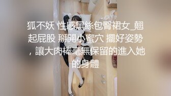 《贵在真实㊙️精品破_解》“老公不要停，好舒服”近景欣赏10对男女滚床单~激情四射堪比A片现场~出轨人妻换上连体情趣与小伙大战 (6)