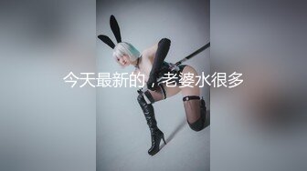 ★☆高端泄密☆★女神泄密！演员、模特于一身极品高颜女神【王馨瑶】万元福利全集，浴缸全裸露逼露屁眼抹油超大尺度 (11)