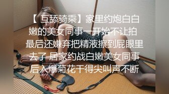    钻石级推荐火爆推特女神泡芙小姐极品流出-黑丝女神与会员性爱互动 后入怼操爆插骚逼