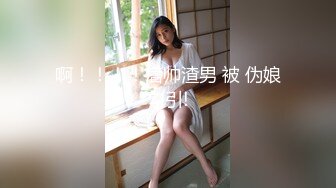 夏暮光 - 捆绑囚禁女仆