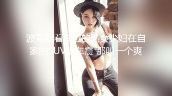 你的04年小情人 清纯美少女被胖大叔爆操