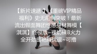 【最新女神流出】OnlyFans极品气质美女与男友啪啪漏出私拍 爆操极品身材女神干出白浆 (4)