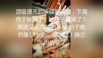 91茄子.新婚妻子惨遭前男友报复强制内射-糖糖