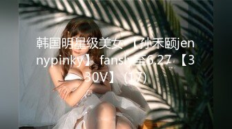 《极品CP魔手外购》坑神潜入某单位女厕实拍超多漂亮小姐姐方便，前后位逼脸同框，大毛逼极品一线天简直太顶了  新帖标志 (2)