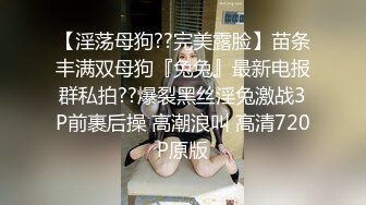 《贵在真实秘✿精品破解》“老公不要停，好舒服”近景欣赏10对男女滚床单~激情四射堪比A片现场~出轨人妻换上连体情趣与小伙大战