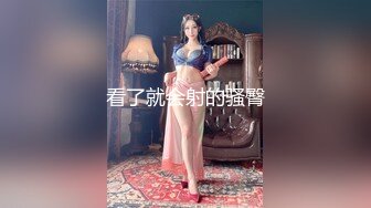 百度云流出自拍《新婚大喜发现豪乳伴娘和新郎原来有一腿》干了新娘操了伴娘,一枪战两凤.高清无水印完整版