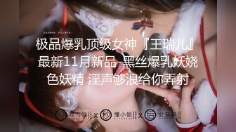 【新片速遞】 2023-2-13流出酒店情趣大圆床偷拍❤️眼镜美女与男友的激情大戏