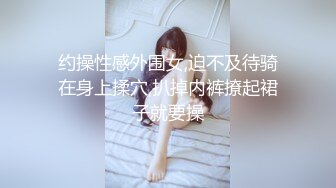 约操性感外围女,迫不及待骑在身上揉穴,扒掉内裤撩起裙子就要操