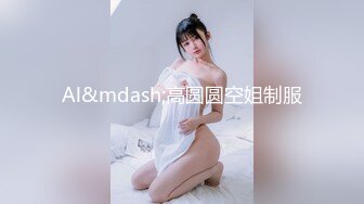 【AI换脸视频】李一桐 校园里痴欲女教师