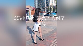 妻子不在时给当泳装模特儿的巨乳继女下春药激烈抽插中出