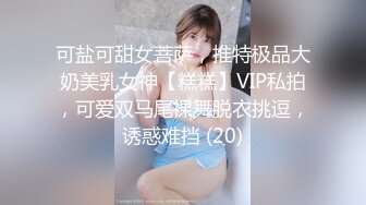 【自拍精选】黑丝美眉与男友疯狂嗨皮 粉嫩鲍鱼干的淫水白浆直流_122746329