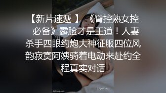 气质羞涩御姐穿着情趣连衣黑丝好身材凹凸起伏抱着触感销魂，一会玩奶子一会操逼逼，干的很爽