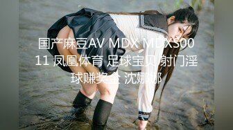 麻豆传媒 MDSR-0001 《妖女榨汁》秦老师的秘密