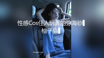 性感Cos任人玩弄的弥海砂▌柚子猫▌