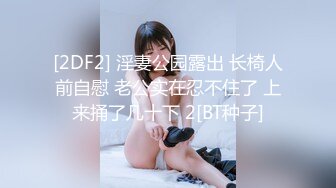 原创后入性感P友，字条验证